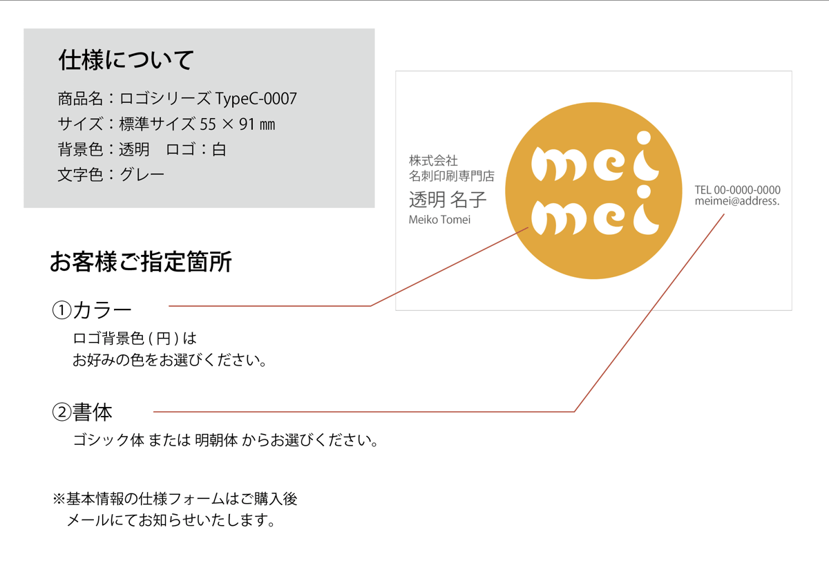 ロゴシリーズTypeC-0007 | meimeicard ロゴシリーズTypeC-0007 | meimeicard
