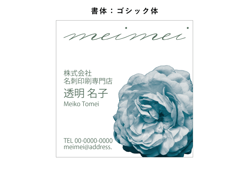 フォトシリーズTypeD-0021 スクエア | meimeicard