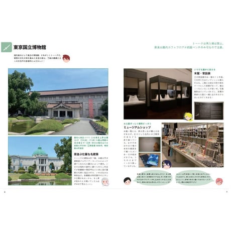 同人誌『かたなっぷ東京』