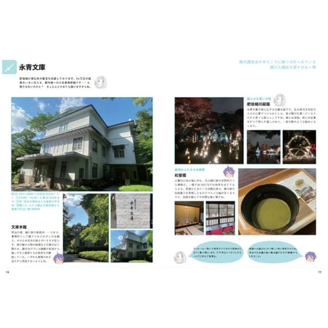 同人誌『かたなっぷ東京』