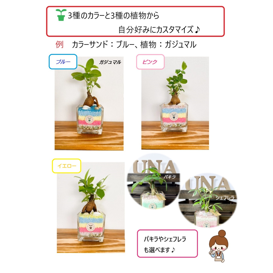 カラーサンドアート/ガジュマル/カモフラージュ/ 迷彩/ヴィンテージ