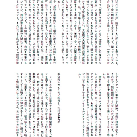 【電子版】モクシロク　第二の封印