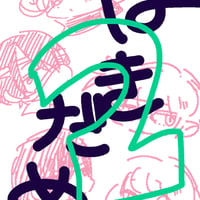 はきだめ2