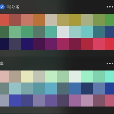 procreate カラーパレットセット