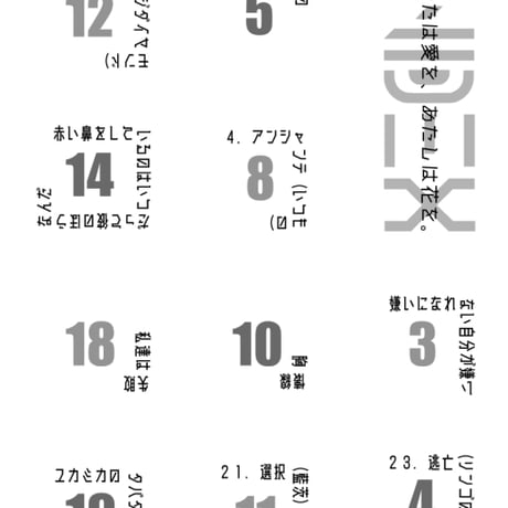 あなたは愛を、あたしは花を。