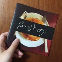 【展示のみ】ふぉとめし