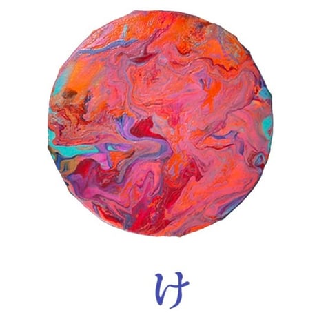 【15cm】ポーリングアート原画