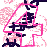 はきだめ4