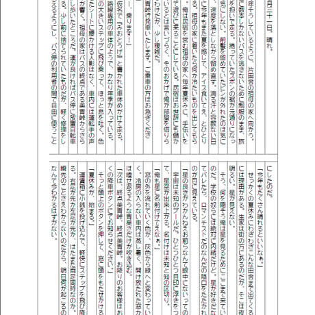 僕と君の宇宙談話