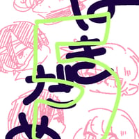 はきだめ5