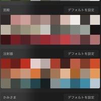 procreate カラーパレットセット