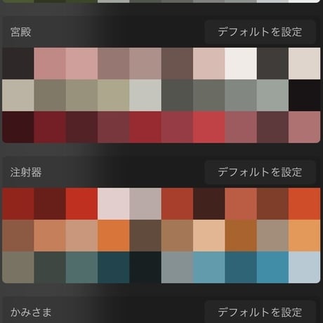 procreate カラーパレットセット