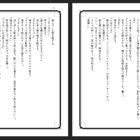 『ディア』