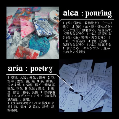 arialea【アイテム説明参照】