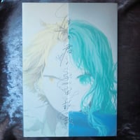 僕と君の宇宙談話