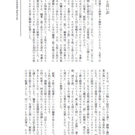 モクシロク