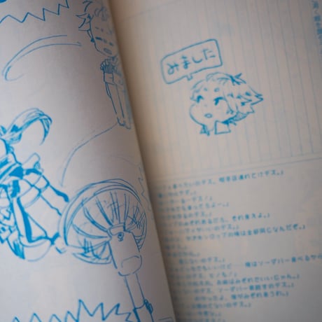 僕と君の宇宙談話