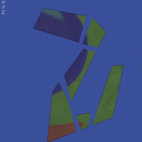 モクシロク