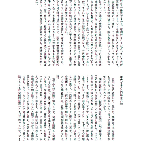 【電子版】モクシロク　第二の封印