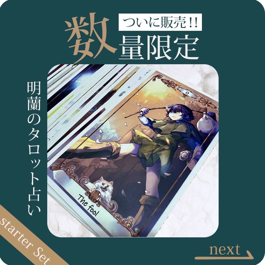 8/31までの期間限定値下げです ターラさんの占星術テキストセット