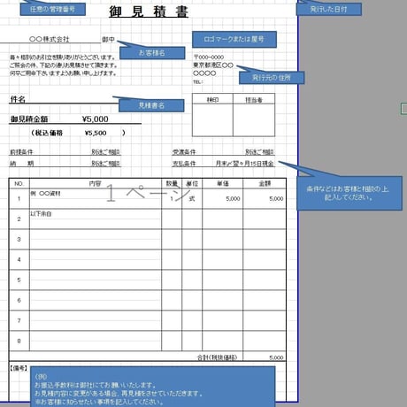 見積書テンプレート　タイプA　Excel版