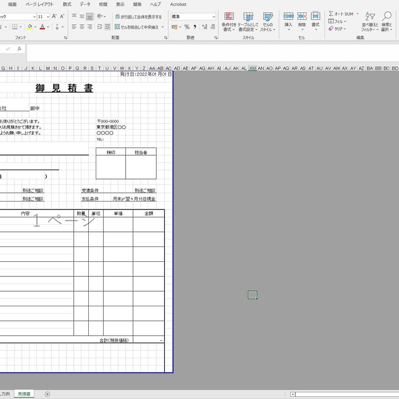 見積書テンプレート タイプA Excel版 | NewQuest Store
