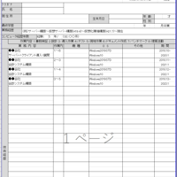 職務経歴書 技術者向けテンプレート　タイプA　Excel版