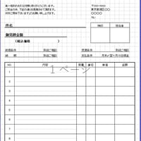 見積書テンプレート　タイプA　Excel版
