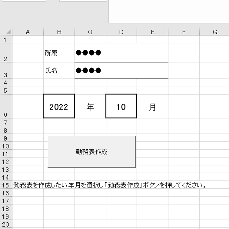 勤怠管理テンプレート　タイプA　Excel版