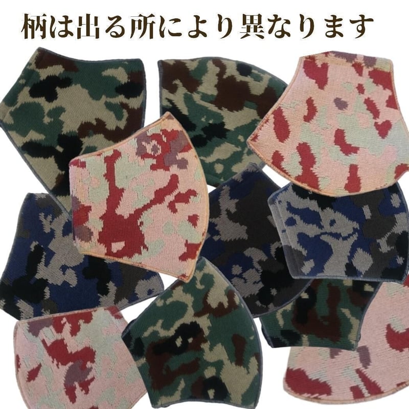 迷彩柄マスク ロンフレッシュ加工 ニットジャガードマスク 迷彩柄 3色