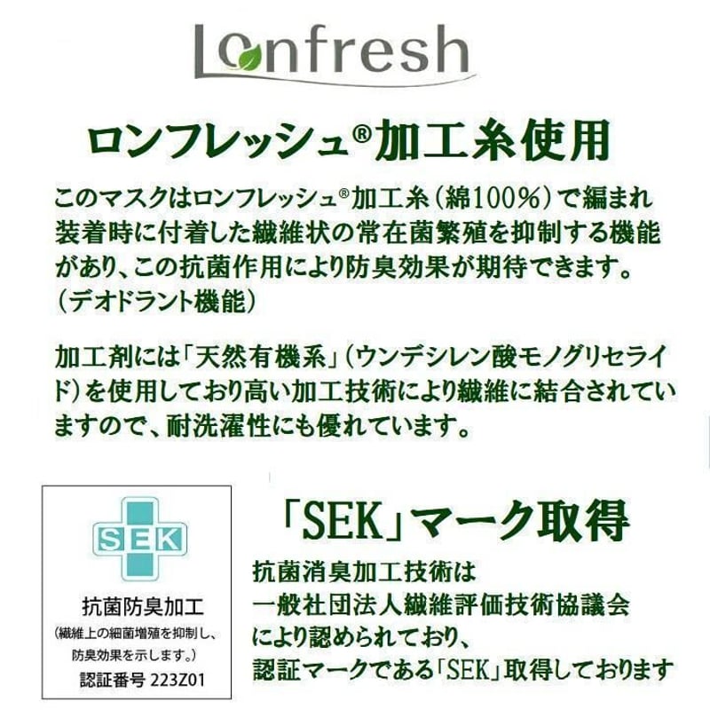 迷彩柄マスク ロンフレッシュ加工 ニットジャガードマスク 迷彩柄 3色