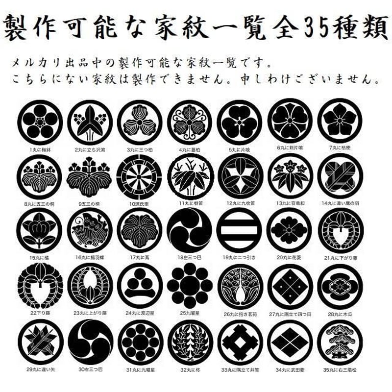 受注生産 シルクプロテイン加工 家紋刺繍マスク 源氏車 (げんじぐるま 