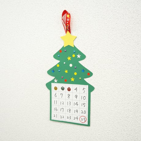 【工作キット】手づくり クリスマス アドベントカレンダー 10個セット
