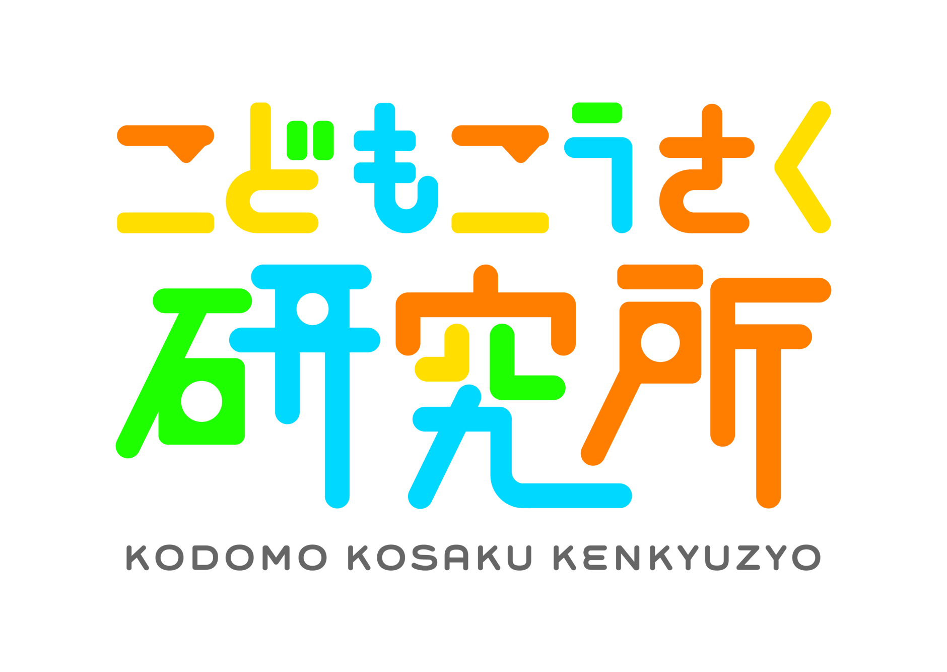 こどもこうさく研究所 | イベント会社が作った子供向け手作り工作キットのお店!ワークショップにも最適