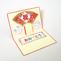 【工作キット】おめでとうをつくろう　敬老の日おめでとうカードキット