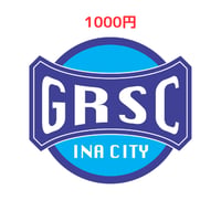 1000円分