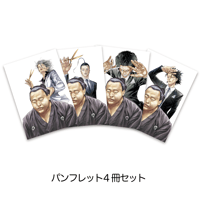 パンフレット ※裏表紙はランダムになります。 | Toyonoshima Official S