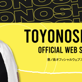 Toyonoshima Official Store