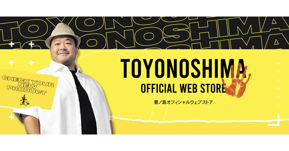 豊ノ島引退記念オリジナルグッズ Toyonoshima Official Store