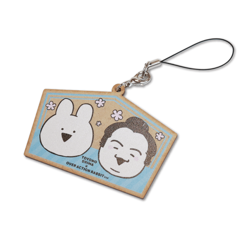 豊ノ島×すこぶる動くウサギ 木製キーホルダー | Toyonoshima Official S