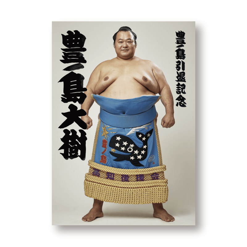 パンフレット ※裏表紙はランダムになります。 | Toyonoshima Official S