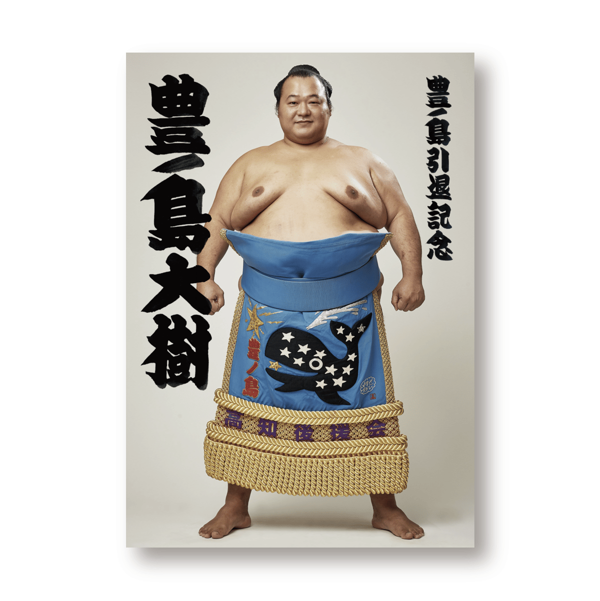 パンフレット ※裏表紙はランダムになります。 | Toyonoshima Official S