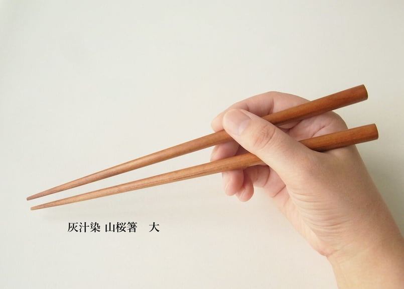 灰汁染 山桜箸 | 秩父の手作り箸［はしや］浅見箸製作所