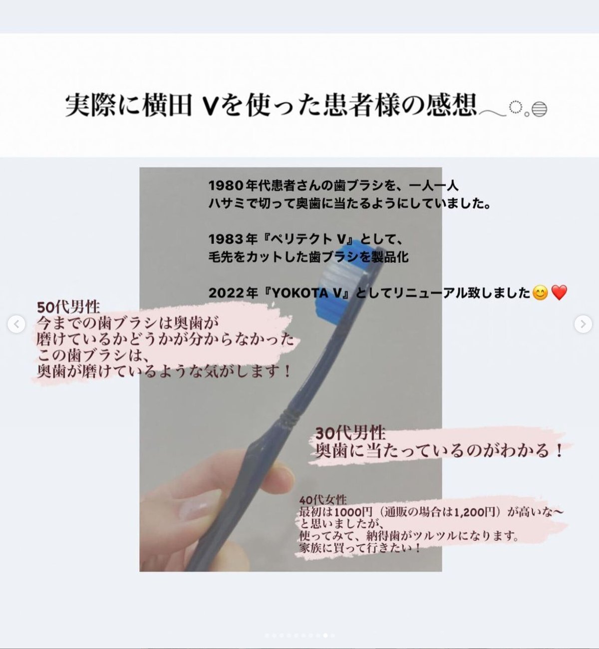 命の歯ブラシ] YOKOTA V | 横田デンタルアカデミー