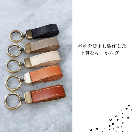 【Gift】KeyHolder Set