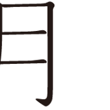  1月と7月 フランスアンティーク