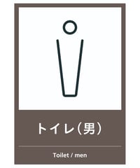 トイレ（男）