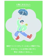 労い３
