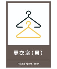 更衣室（男）