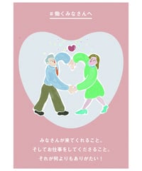 感謝８